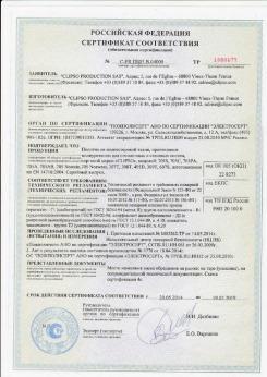 2010.07.06 Благовещенск - Clipso. Изделия профильно-погонажные из ПВХ, профили фасонные