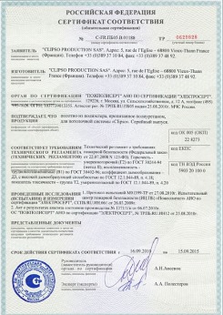 2014.05.20 Благовещенск - Clipso. Полотно из полиэстровой ткани, пропитанное полиуретаном