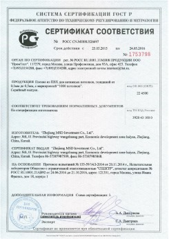 2015.05.25 Благовещенск - Zhejiang. Пленка из ПВХ для натяжных потолков. По спецификации изготовителя