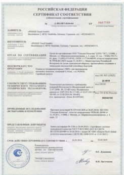 2015.06.25 Благовещенск - Pongs. Пленка из поливинилхлорида для производства натяжных потолков