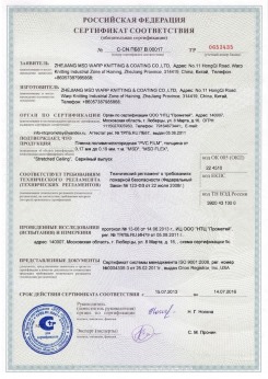2017.04.07 Благовещенск - Pongs. Материал текстильный для изготовления натяжных потолков